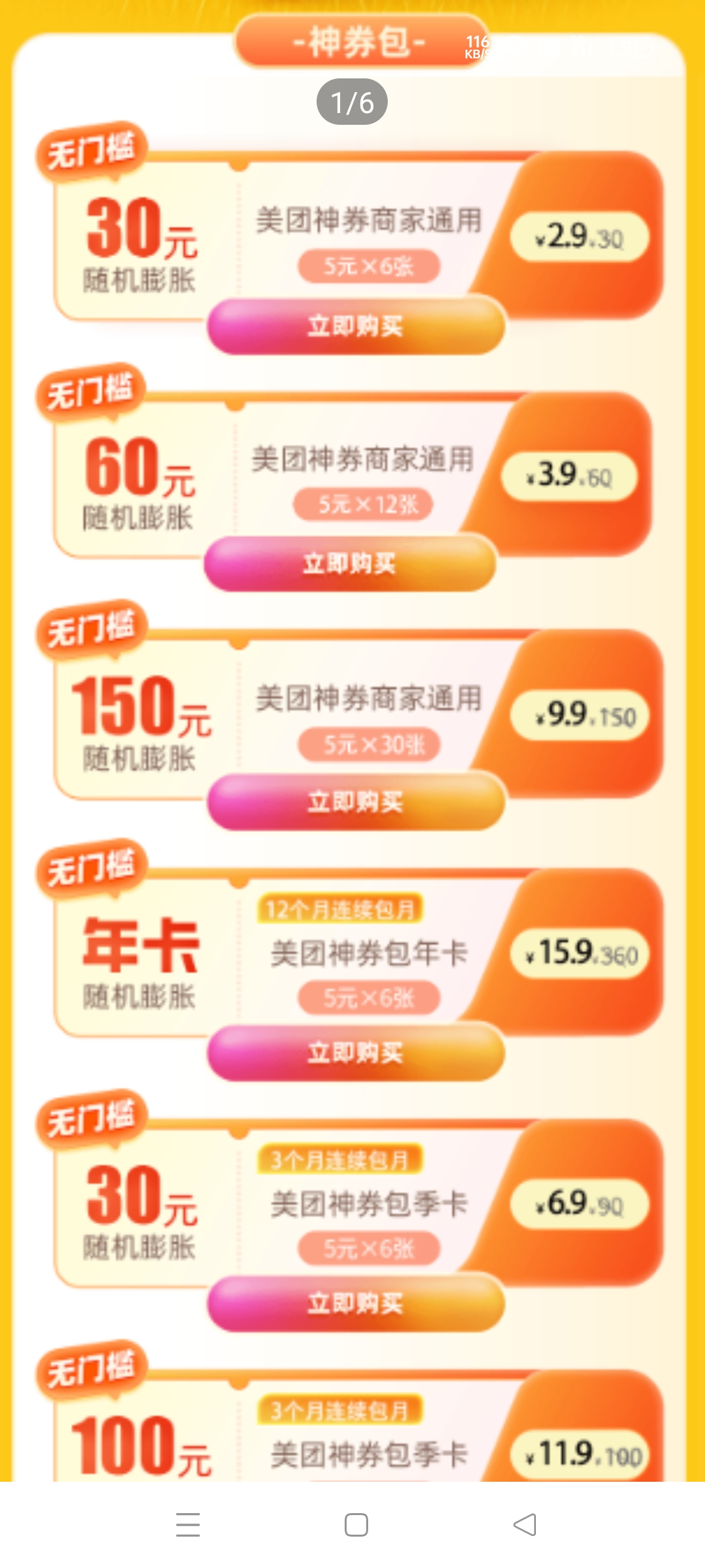 某团某宝大额外卖优惠券项目，一单几元不等，简单易做，实时结算。