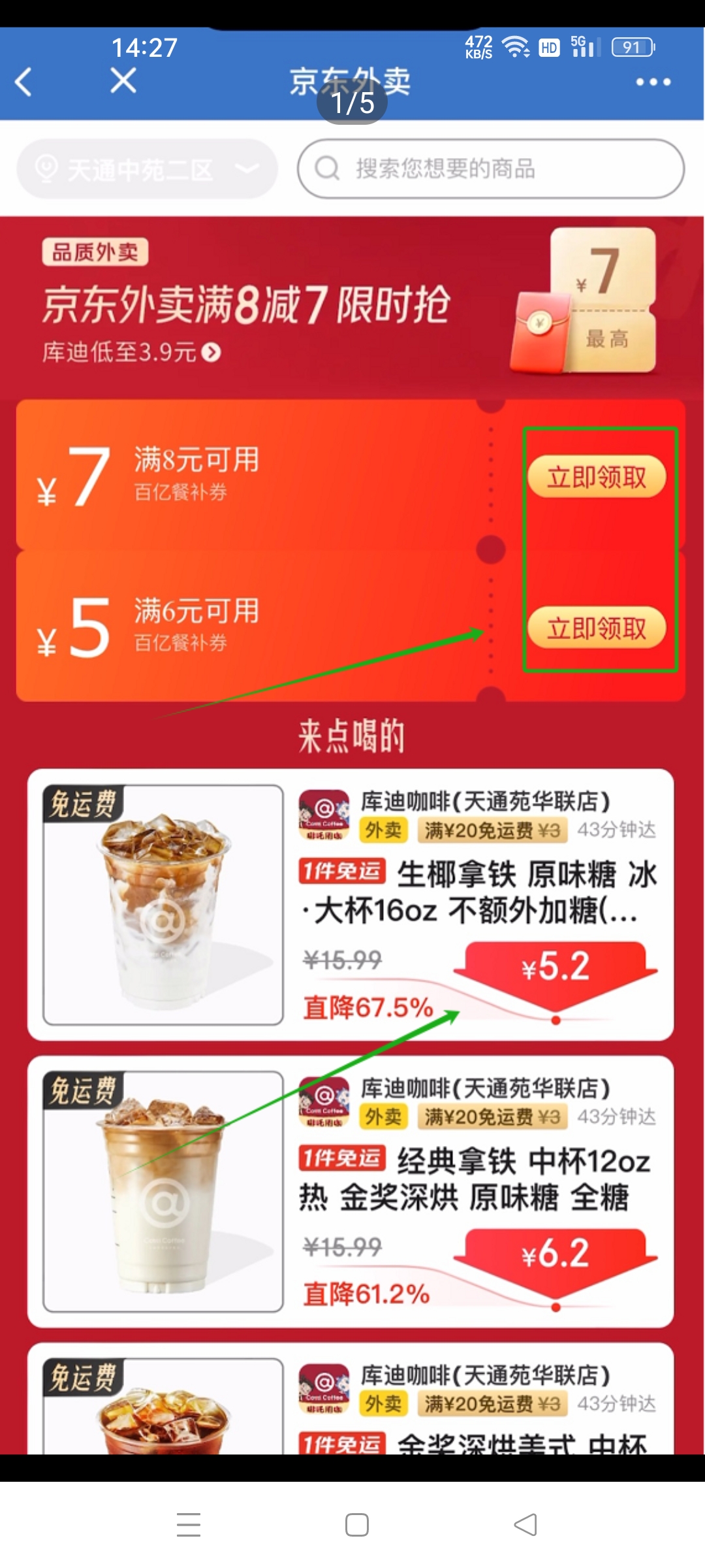 某团某宝大额外卖优惠券项目，一单几元不等，简单易做，实时结算。