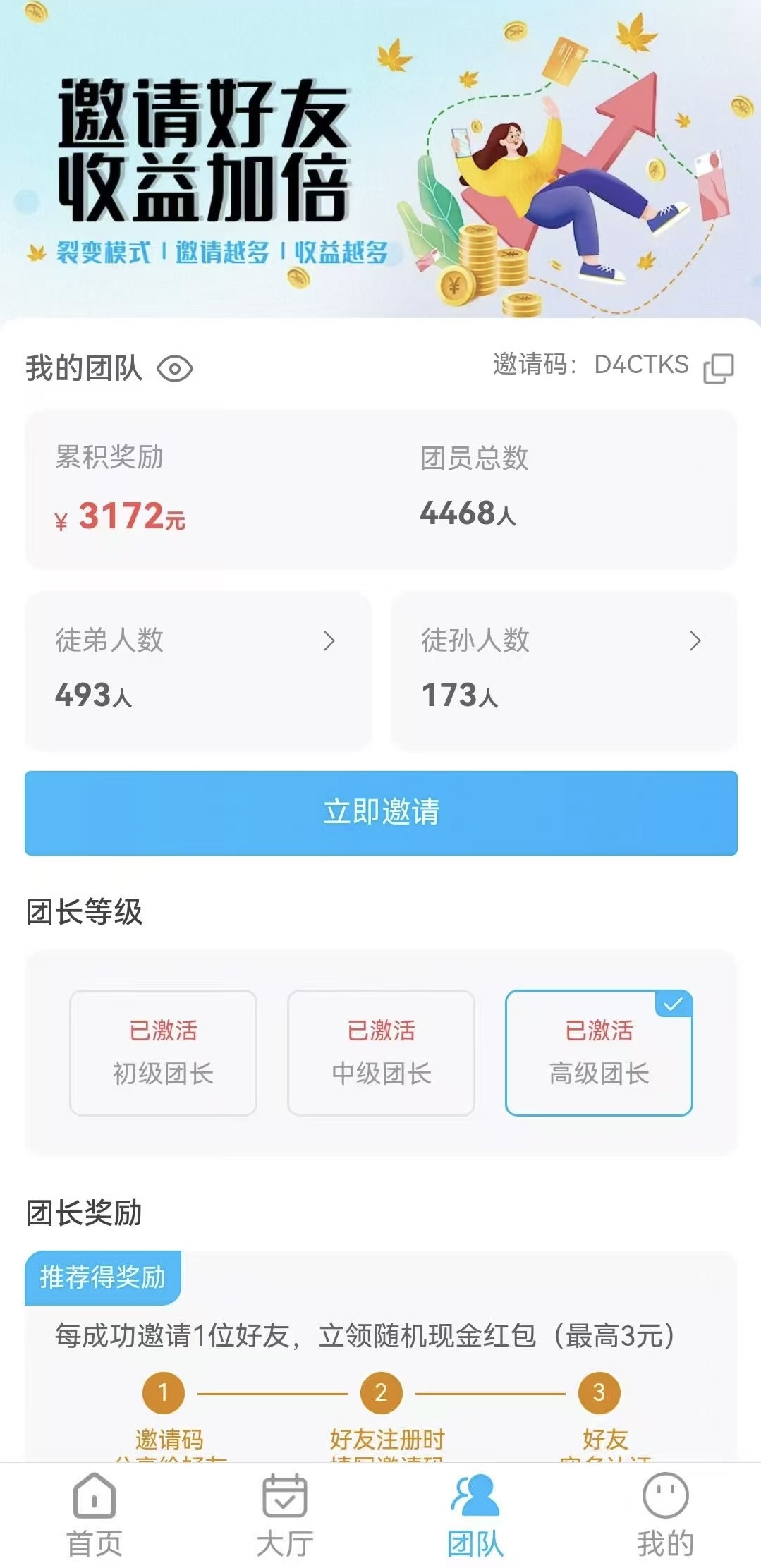 速推宝悬平台火热招商中，刚上线市场空白，欢迎各路团长工作室对接！