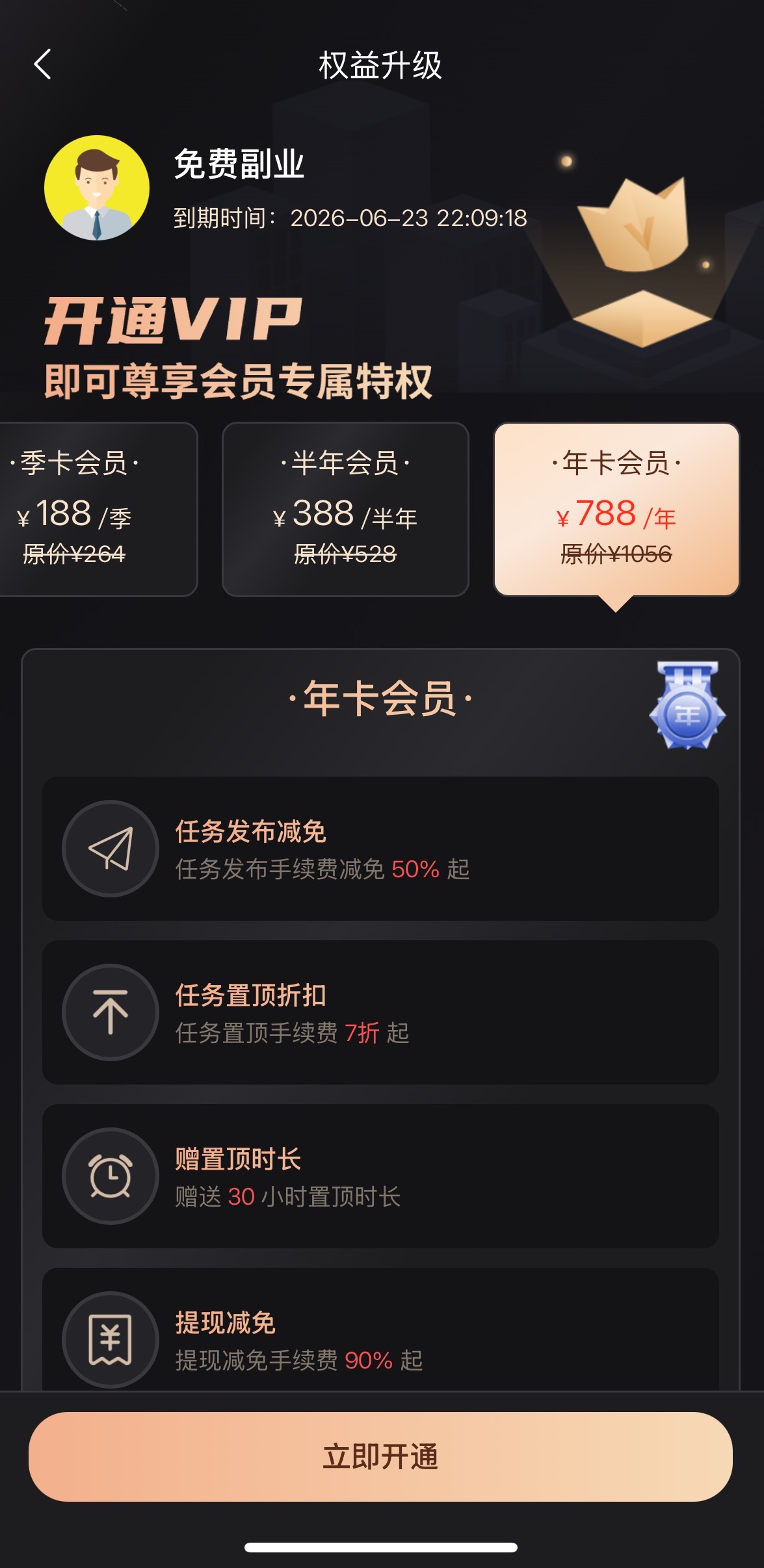 速推宝悬平台火热招商中，刚上线市场空白，欢迎各路团长工作室对接！
