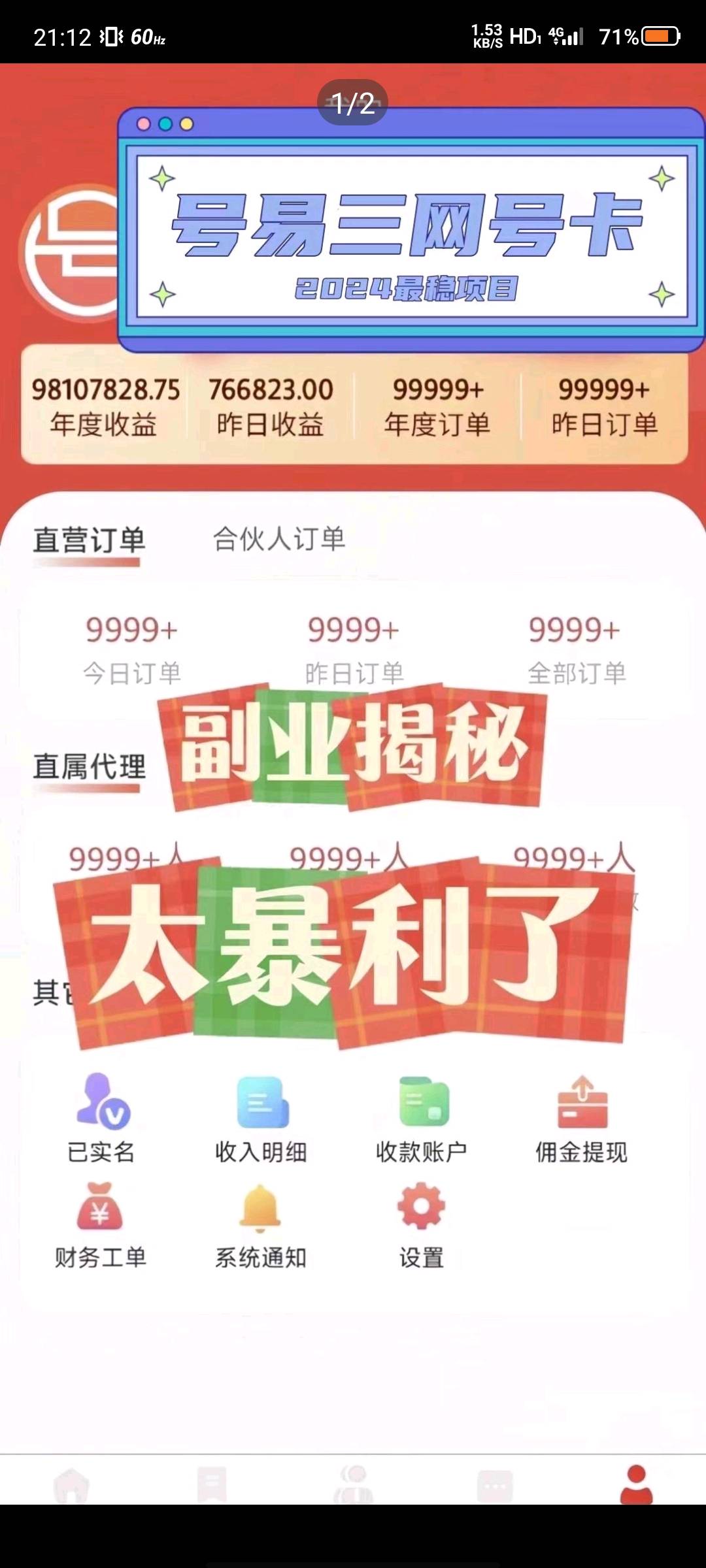 号卡一级代理