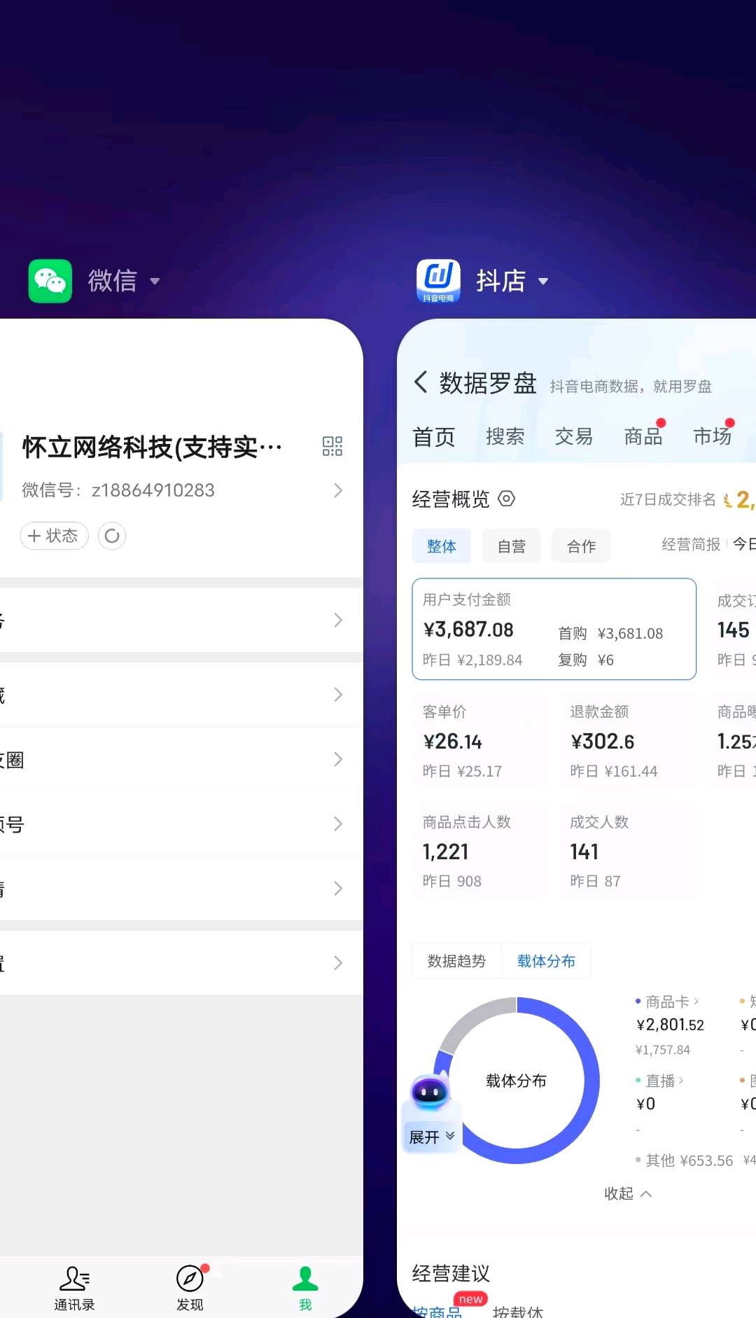 抖音小店免费带，单店日入300元，前期0投入，签合同