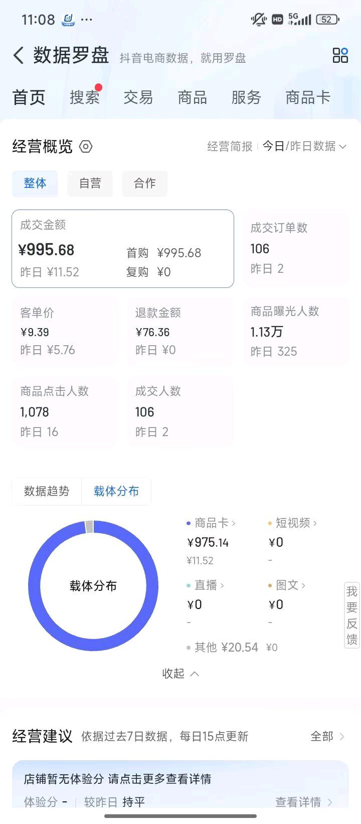抖音小店免费带，单店日入300元，前期0投入，签合同