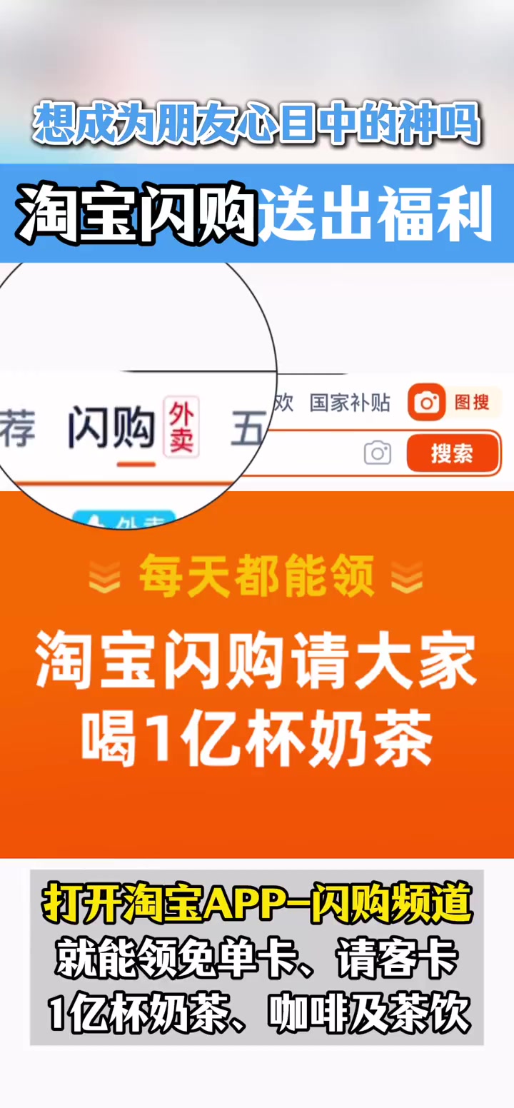 淘宝闪购项目，简单高佣