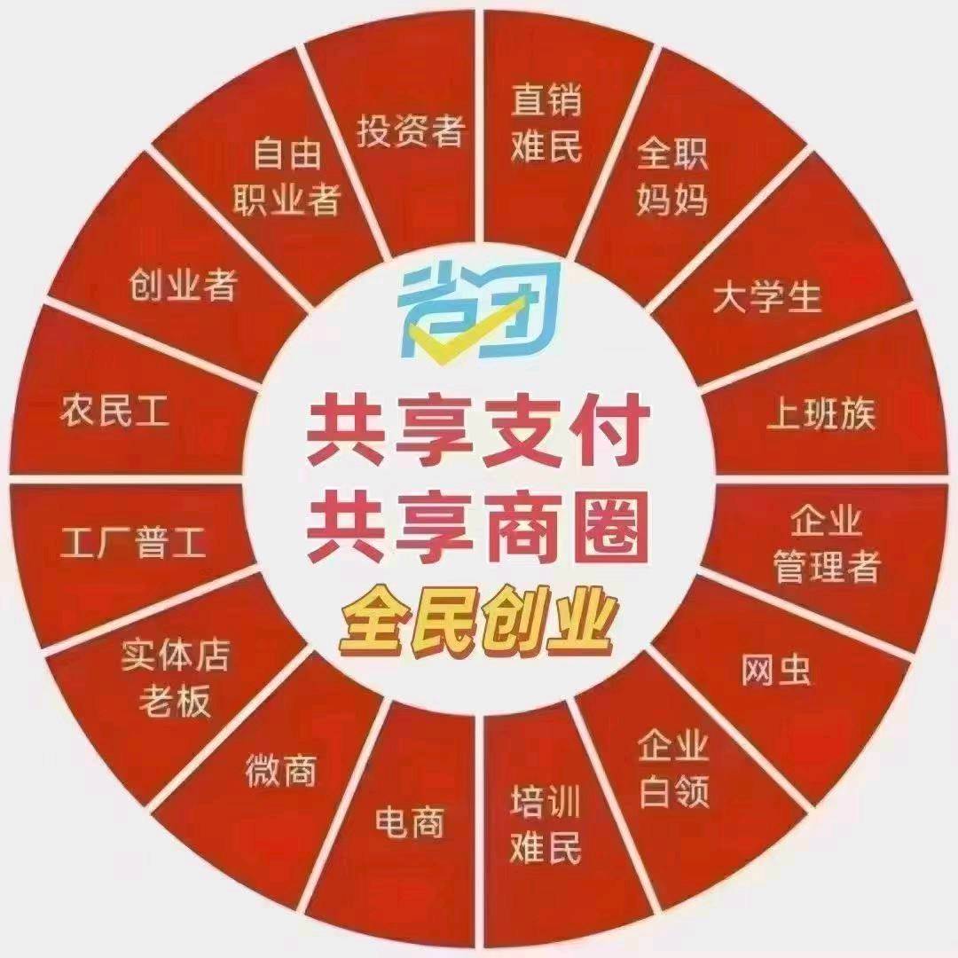 支付宝设备推广