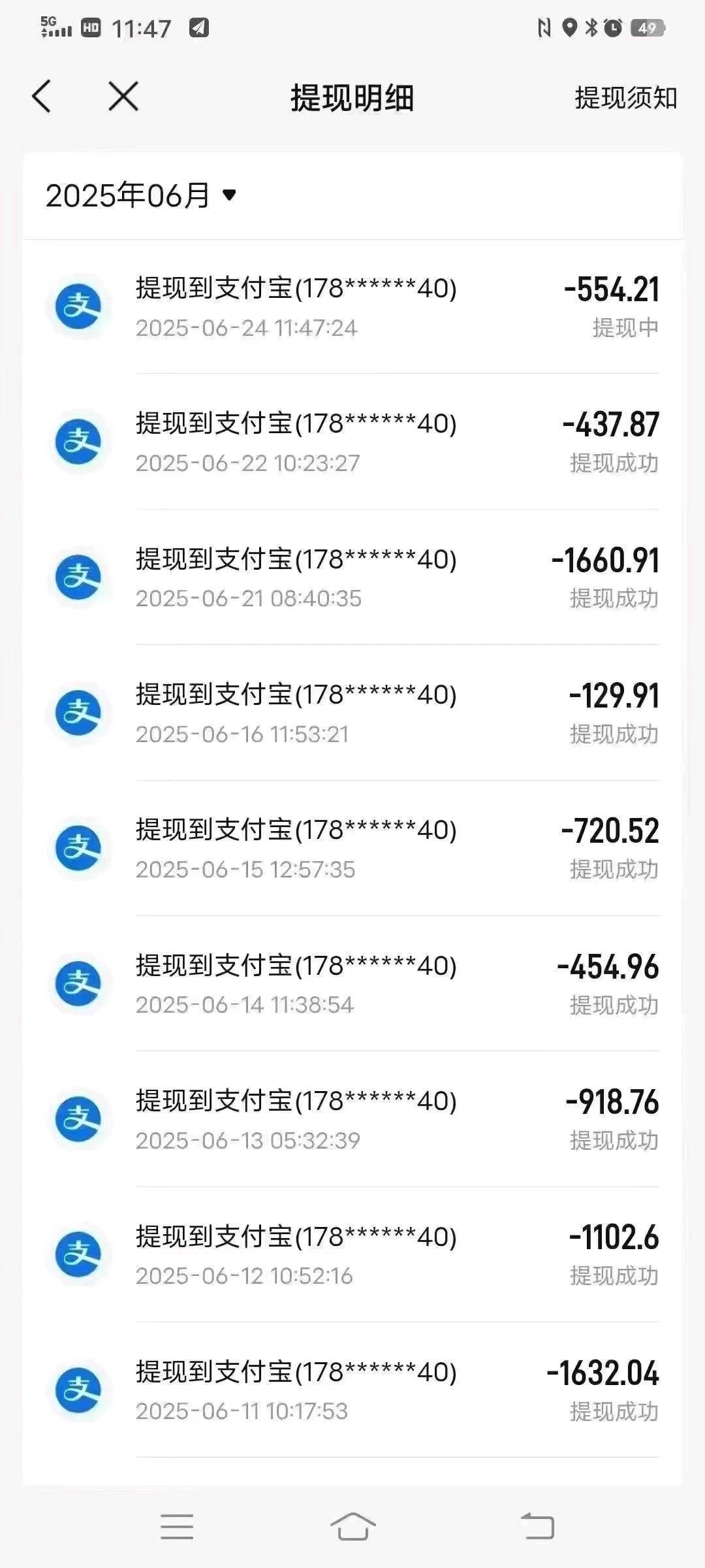 支付宝设备推广