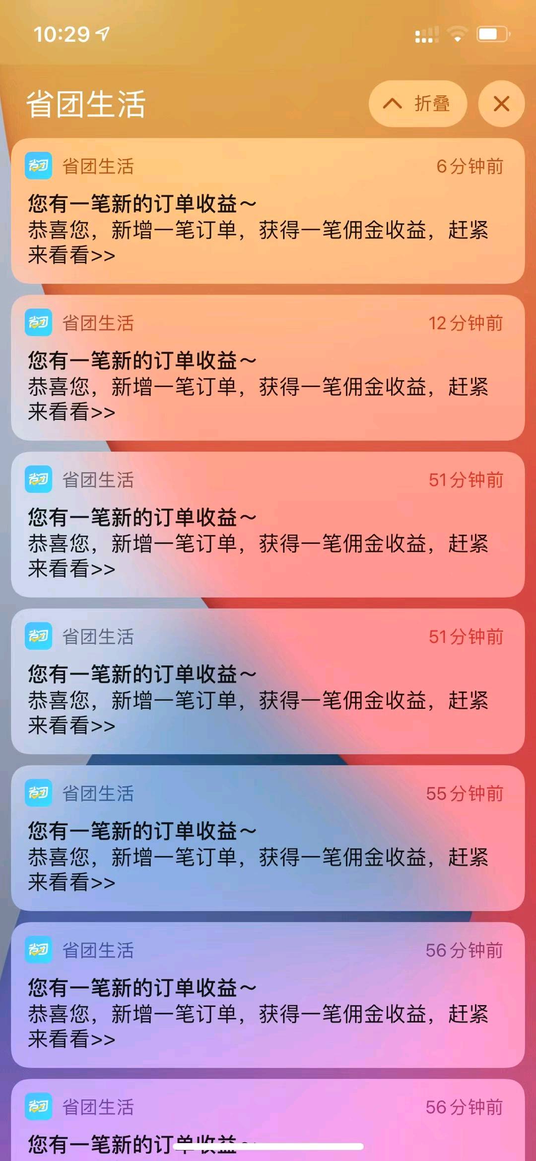 支付宝设备推广