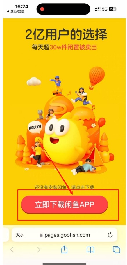 app拉新+cps提成，平台数据实时查看，简单推广