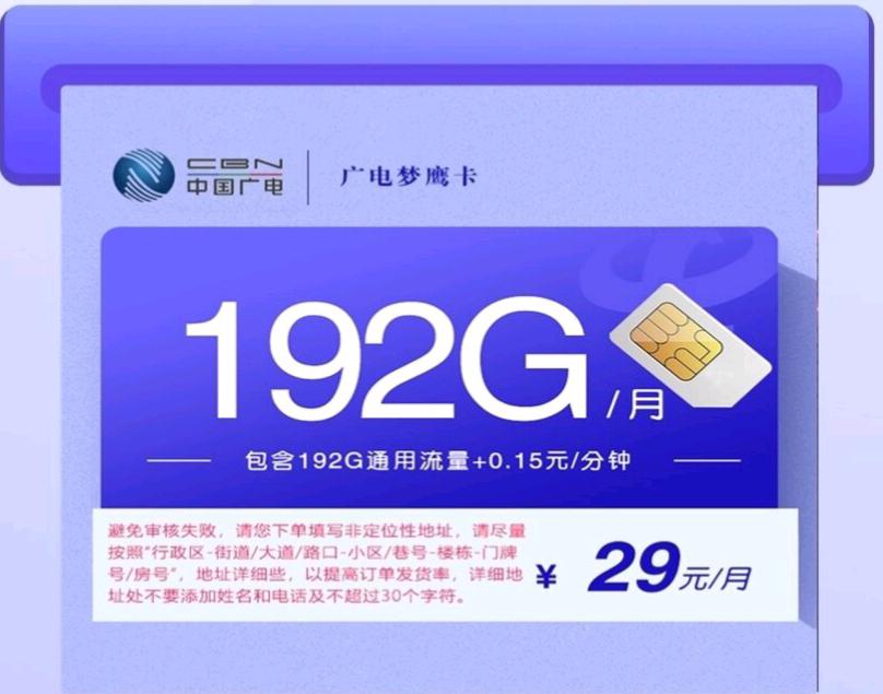 手机流量卡推广