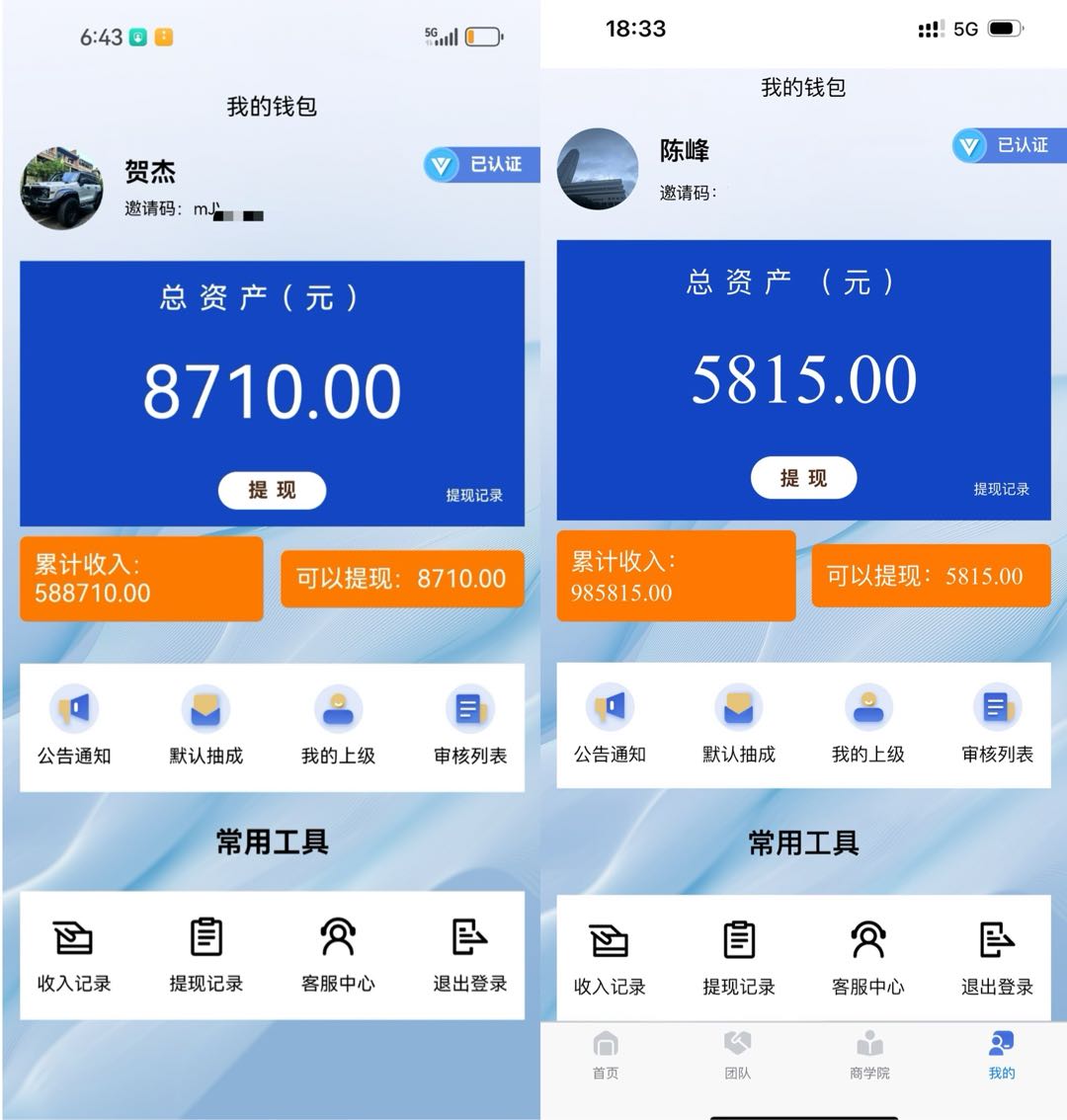 APP拉新对接3000+官方渠道，任务持续更新，一手佣金当天结算，独立后台有保障