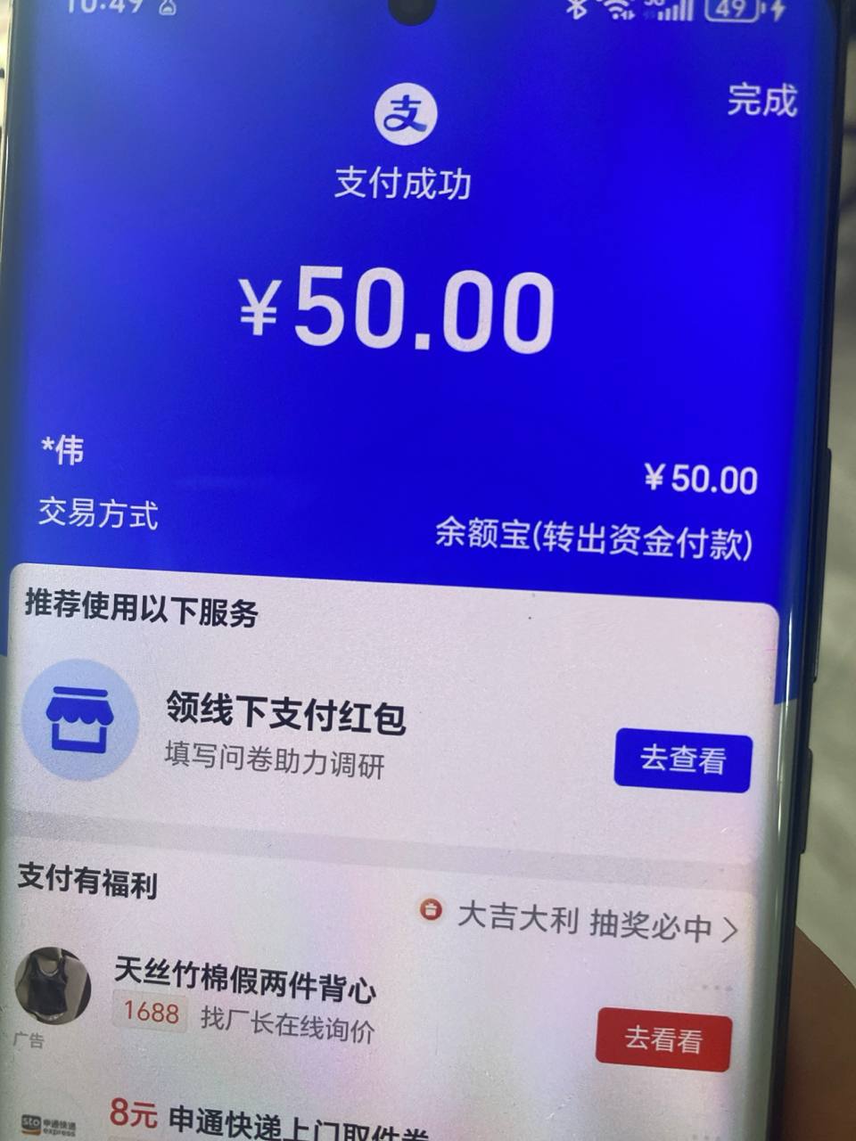 淘宝小任务