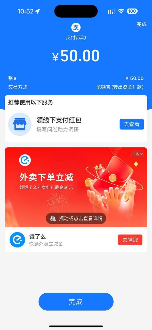 淘宝小任务