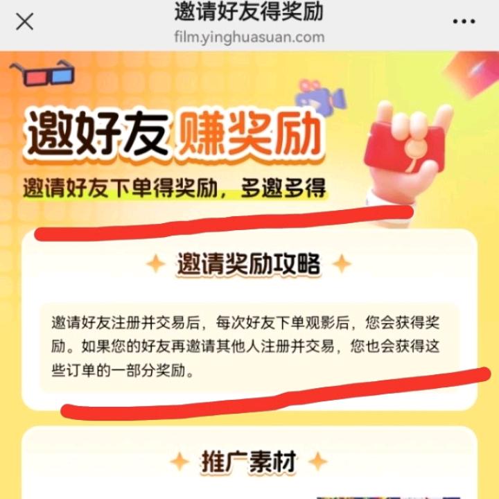 特价电影票优惠券分销代理
