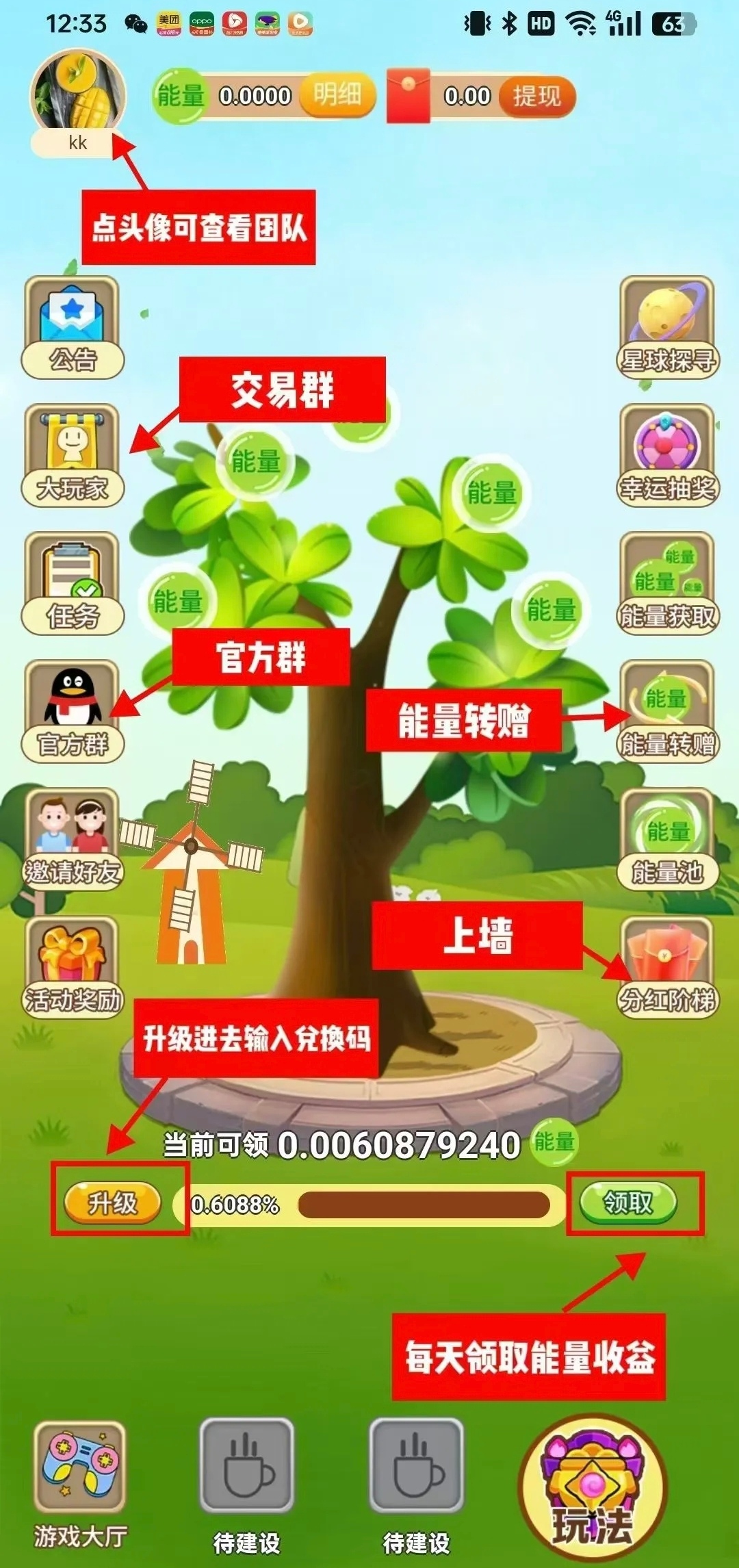 【开心果树】2.0 上线！