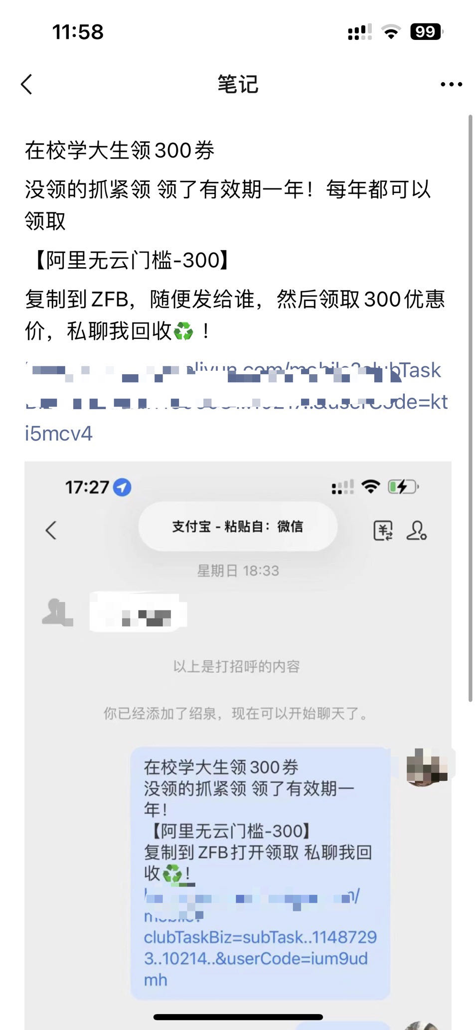 大学生领取阿里云优惠卷 一手价格来对接