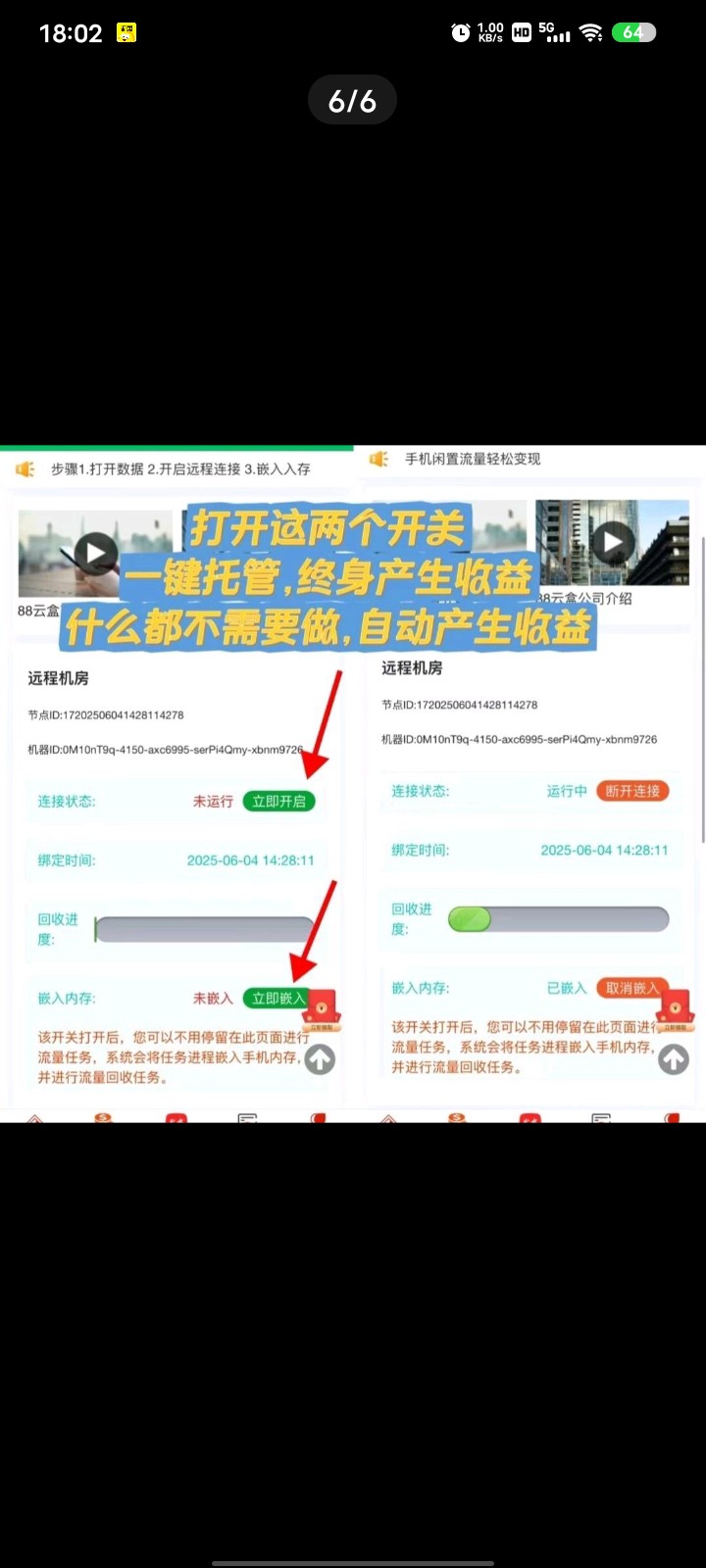 🔥🔥🔥2025宝妈，学生党，打工仔逆袭重磅项目,闲置流量回收