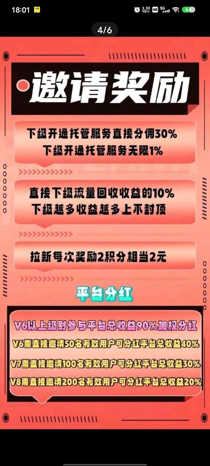 🔥🔥🔥2025宝妈，学生党，打工仔逆袭重磅项目,闲置流量回收