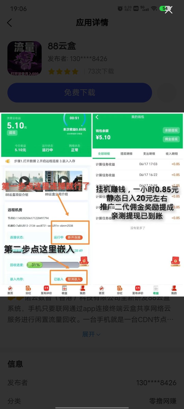 🔥🔥🔥2025宝妈，学生党，打工仔逆袭重磅项目,闲置流量回收