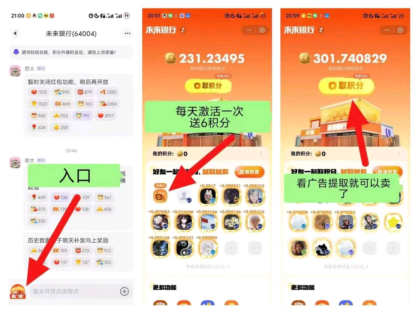 无成本项目，每天看广告，月180+大洋