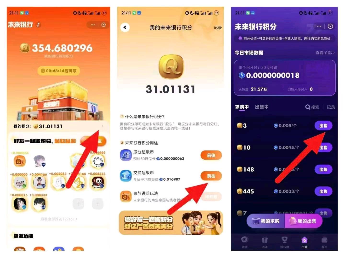 无成本项目，每天看广告，月180+大洋