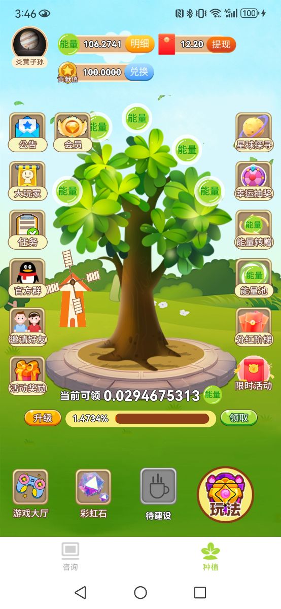 【开心果树】能量回收，急需新玩家
