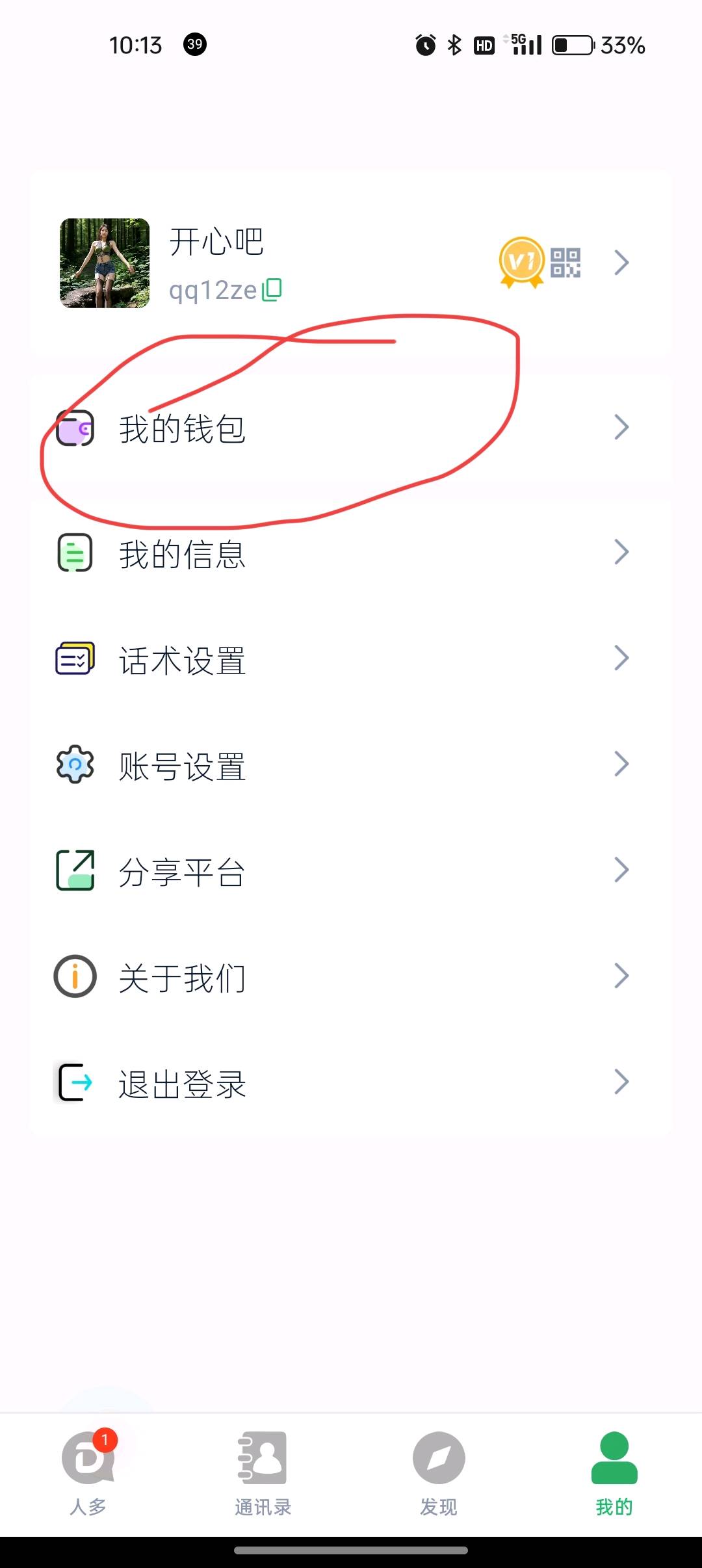 社交平台拉新,1元1单