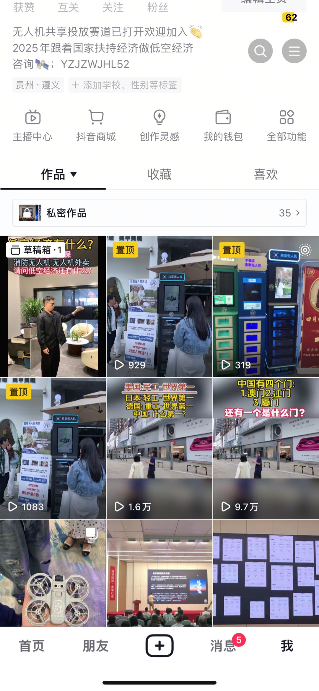共享无人机景区投放 无加盟费