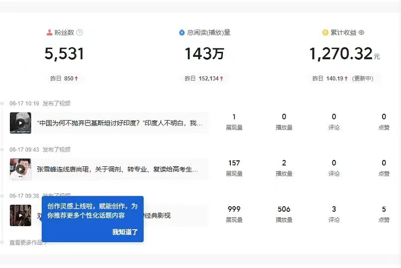 【头条代运营】每天十分钟，月入几千上万，五五分成，不收学费，支持先上车后补押金