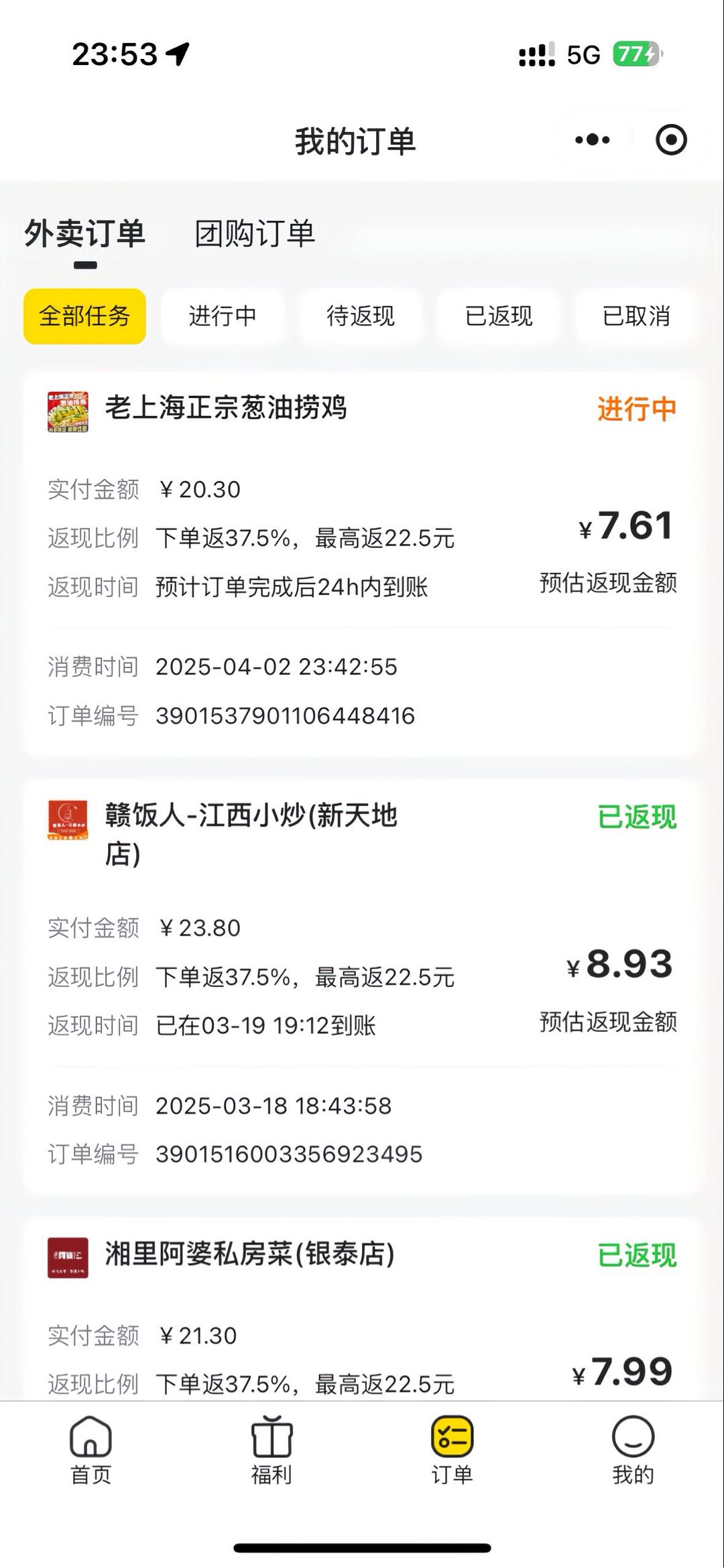 外卖推广拉新