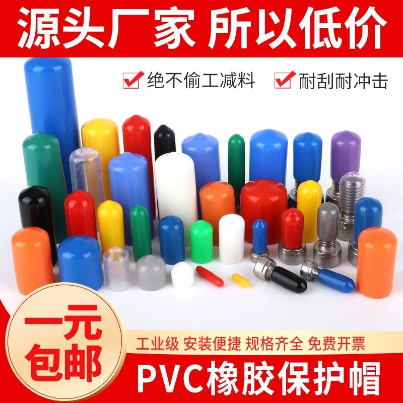螺丝螺栓保护帽找销售渠道