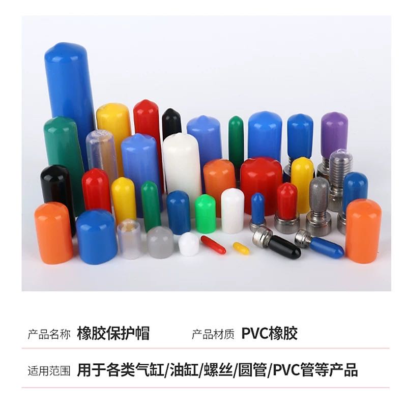 螺丝螺栓保护帽找销售渠道