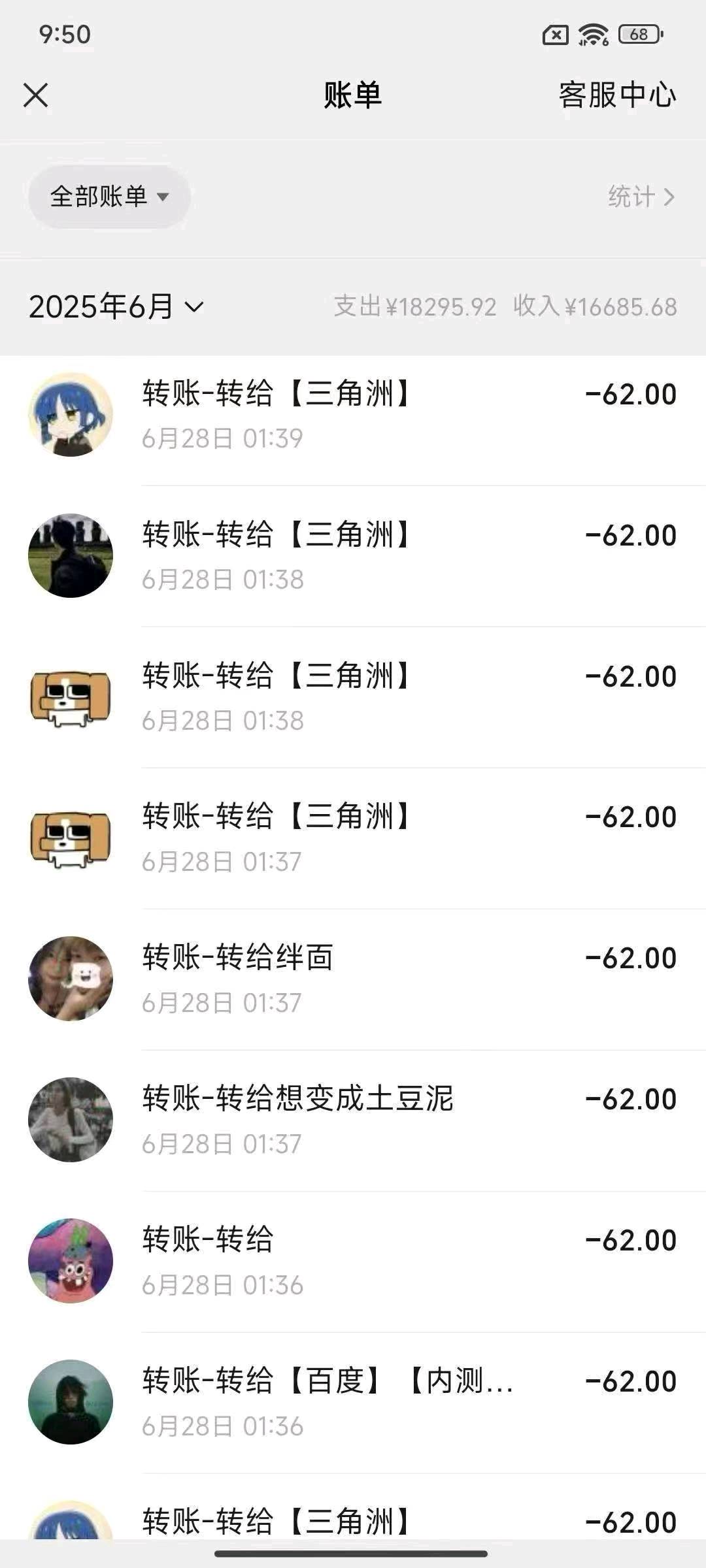 三角洲游戏跑刀