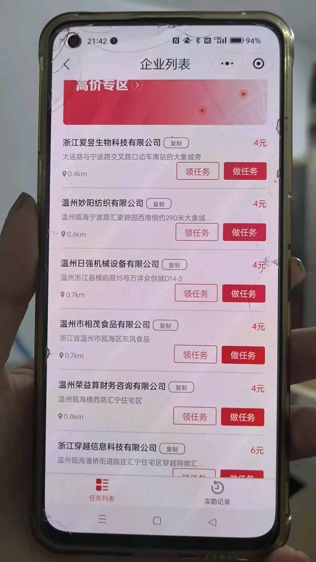 地推，拉新，玩游戏，拍照等