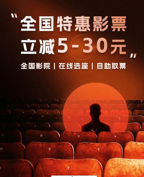  电影票零元创业项目