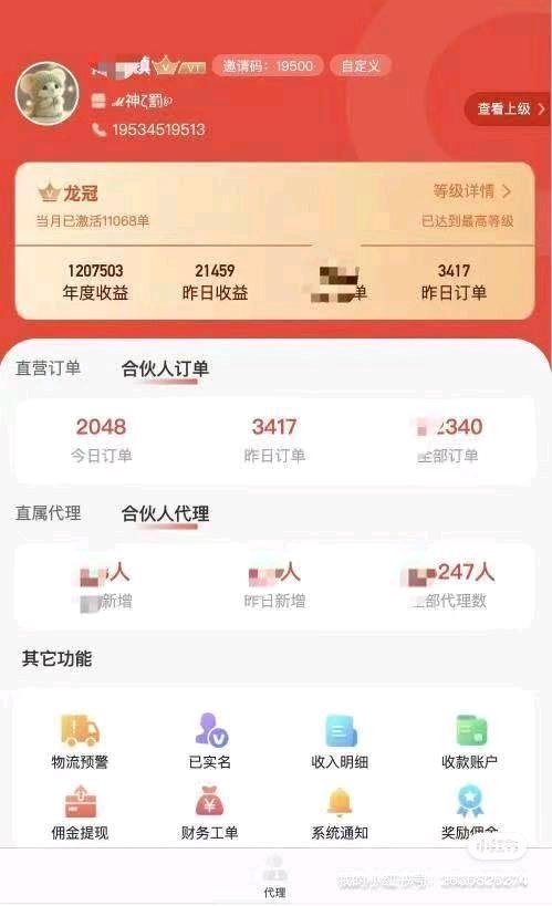 免费送出去一张号卡，利润最高300 