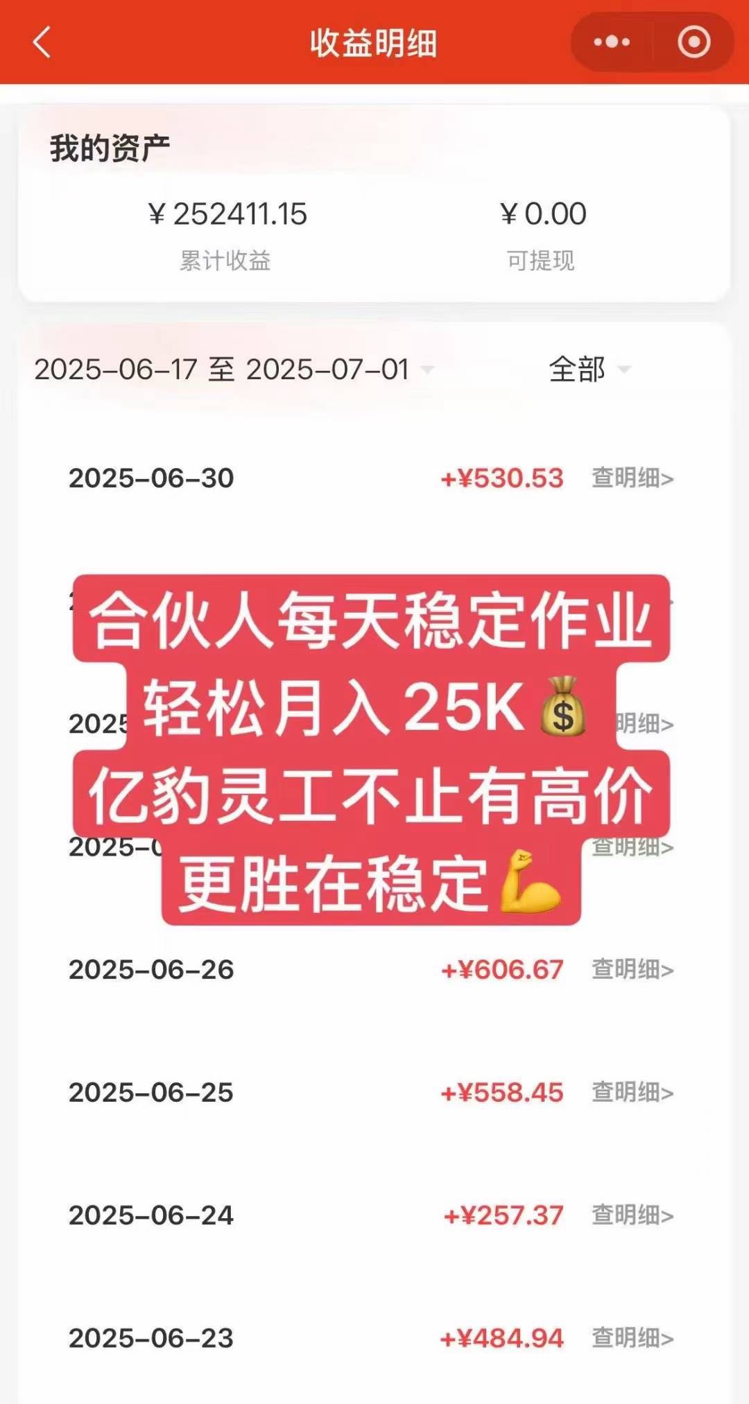 京东一分购推广