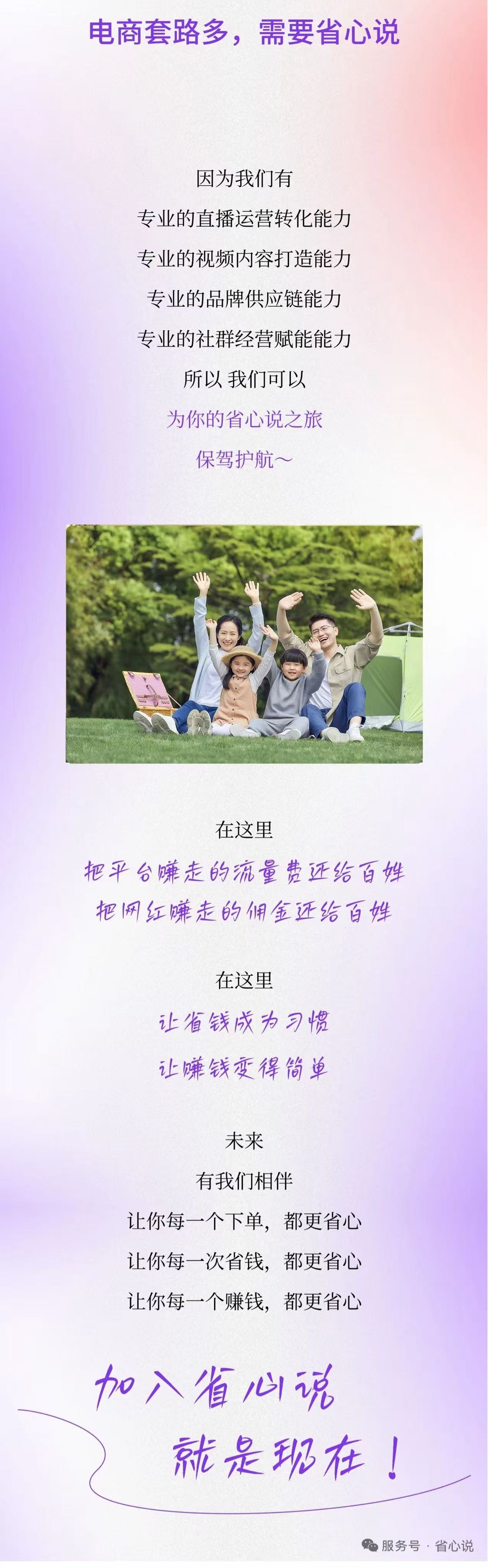 0费用加入 2025微信小店推客风口行业