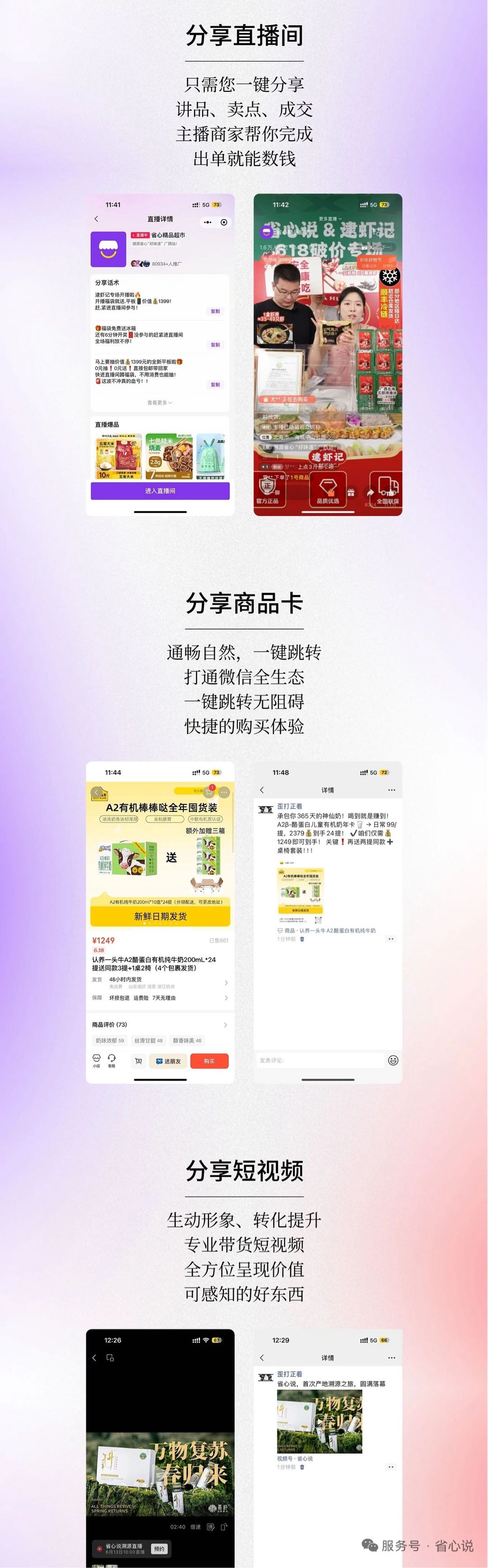 0费用加入 2025微信小店推客风口行业
