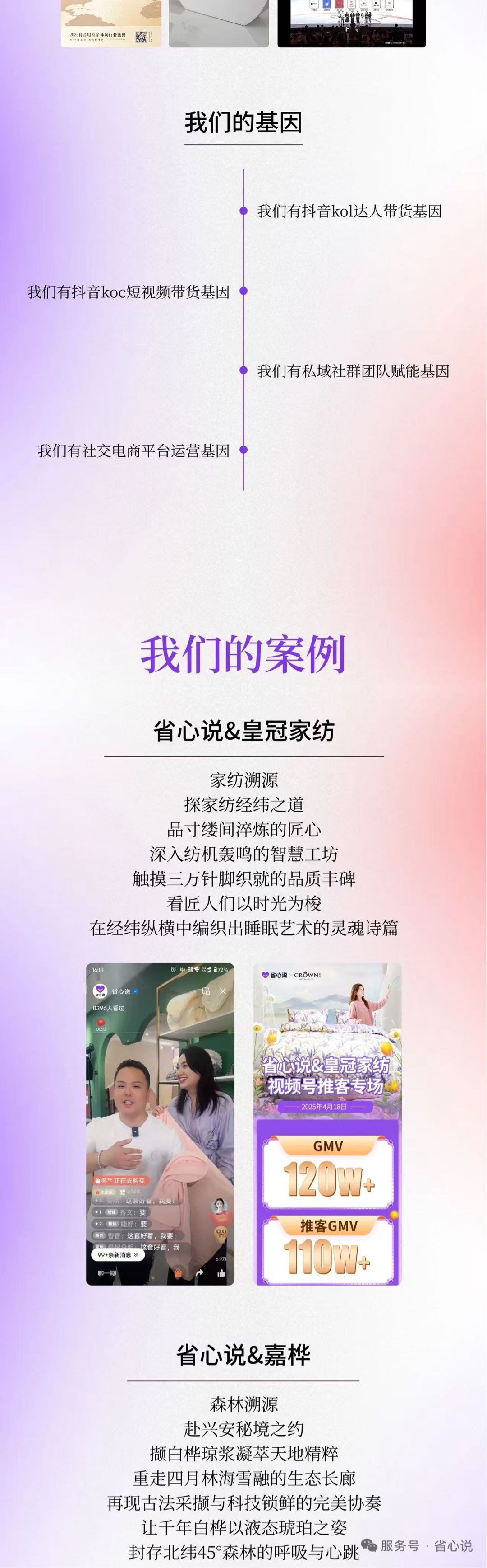 0费用加入 2025微信小店推客风口行业