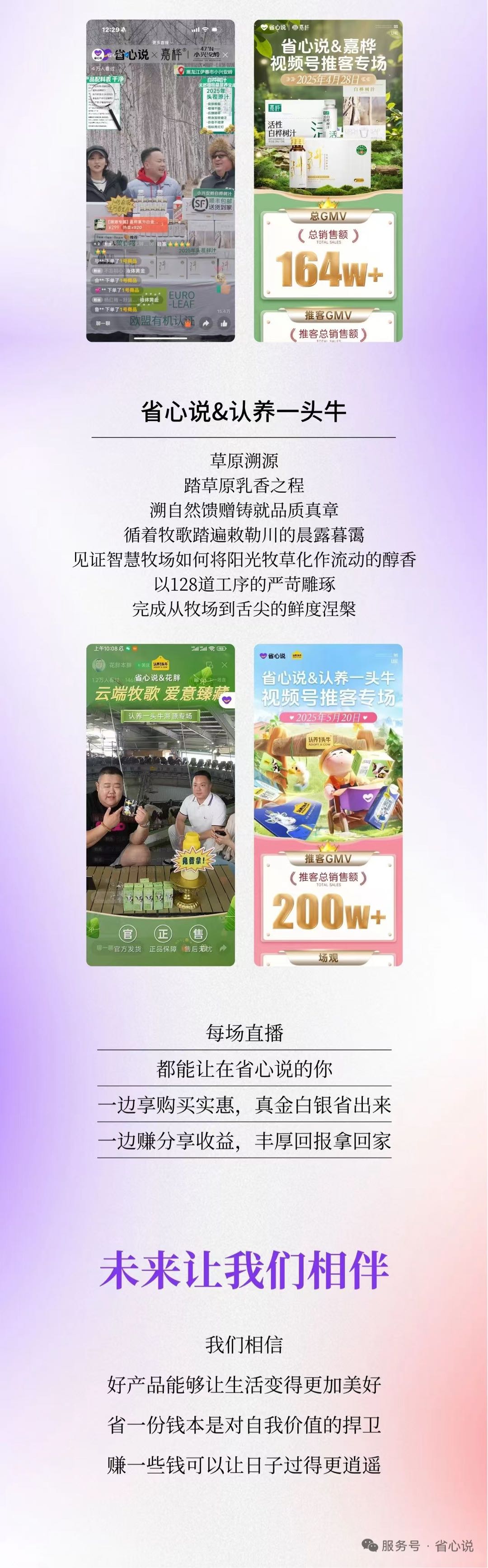 0费用加入 2025微信小店推客风口行业