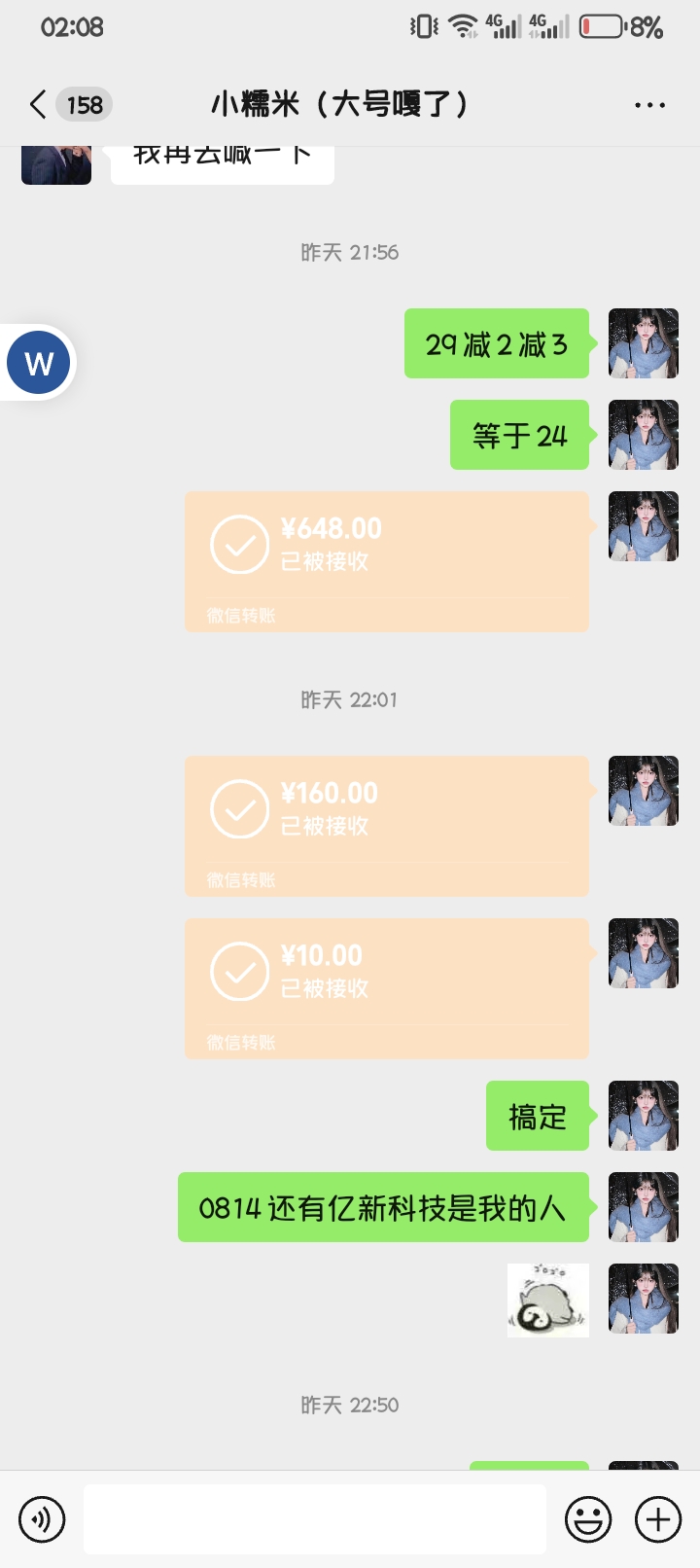 问道新项目25~30