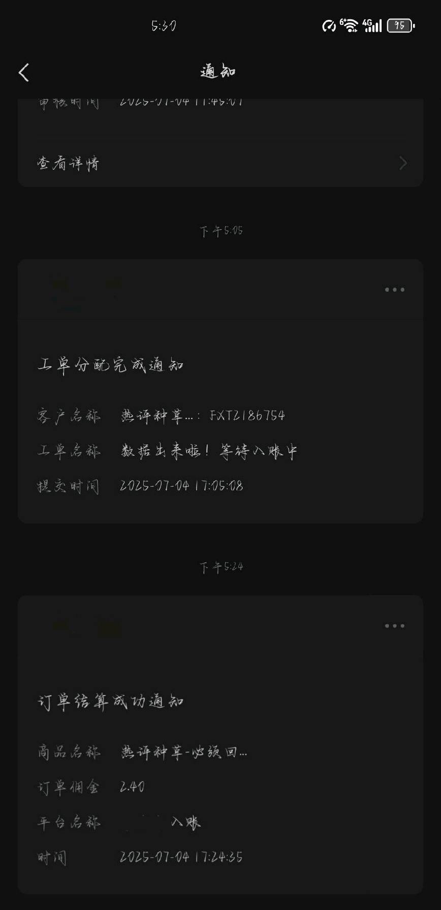某音，某手，某红书，评论区种草评论一条1.2无上限，完全绿色正规。免费