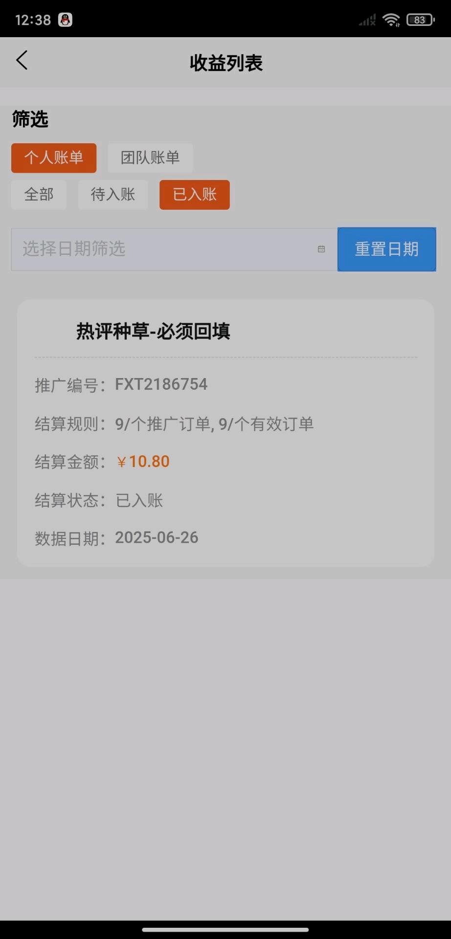 某音，某手，某红书，评论区种草评论一条1.2无上限，完全绿色正规。免费