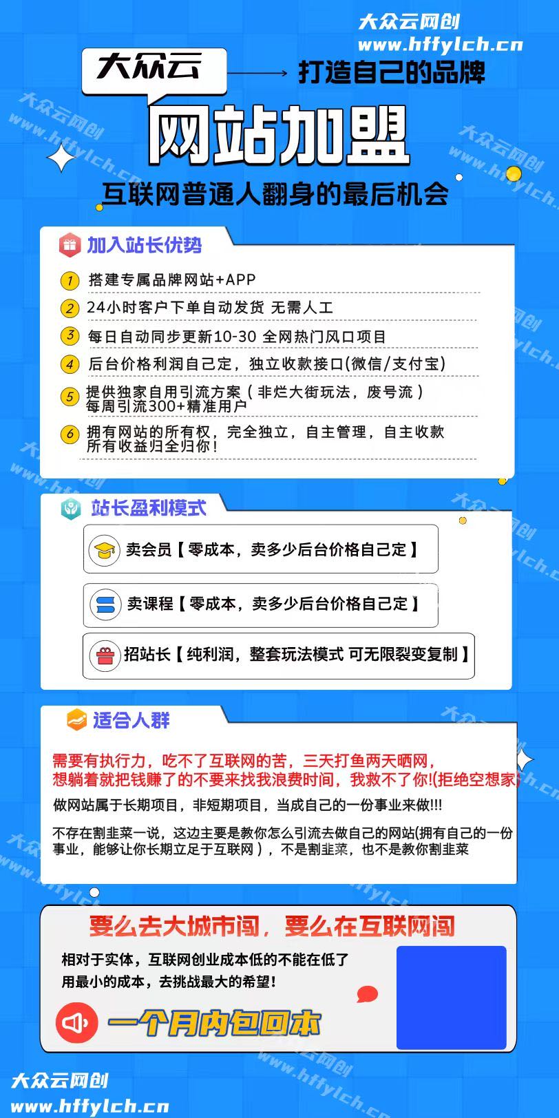 【项目库】整合全网上万种优质项目 只要人不懒都可以做 日入1000+ 低门槛高