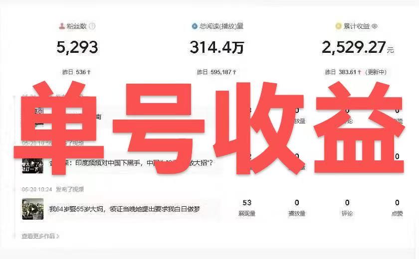 2025风口项目新玩法！今日头条全自动代发项目