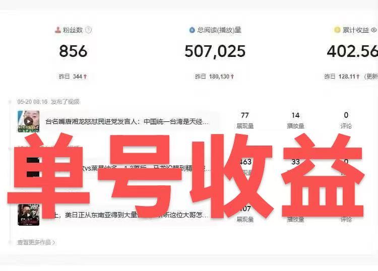 2025风口项目新玩法！今日头条全自动代发项目