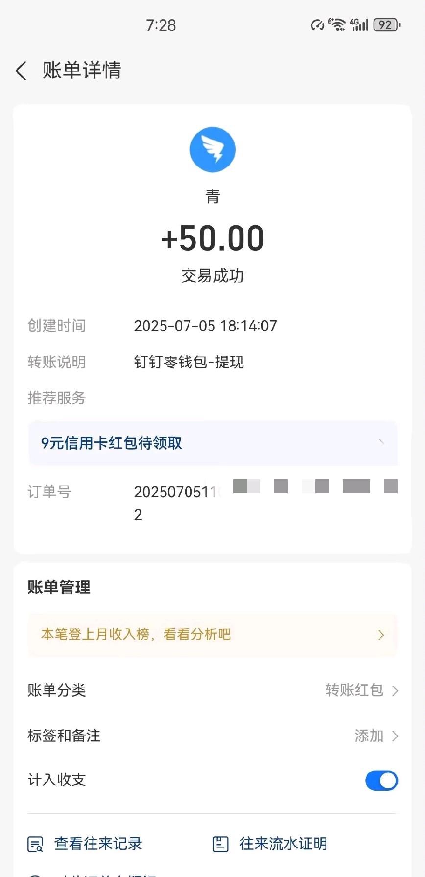 App拉新，不需要任何费用