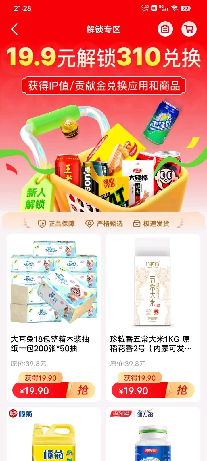 新文创数据电商平台