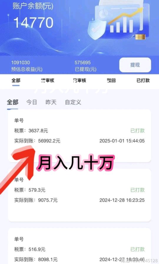 流量卡，官方直招，可裂变，送出去一张流量卡电信利润300，移动联通290