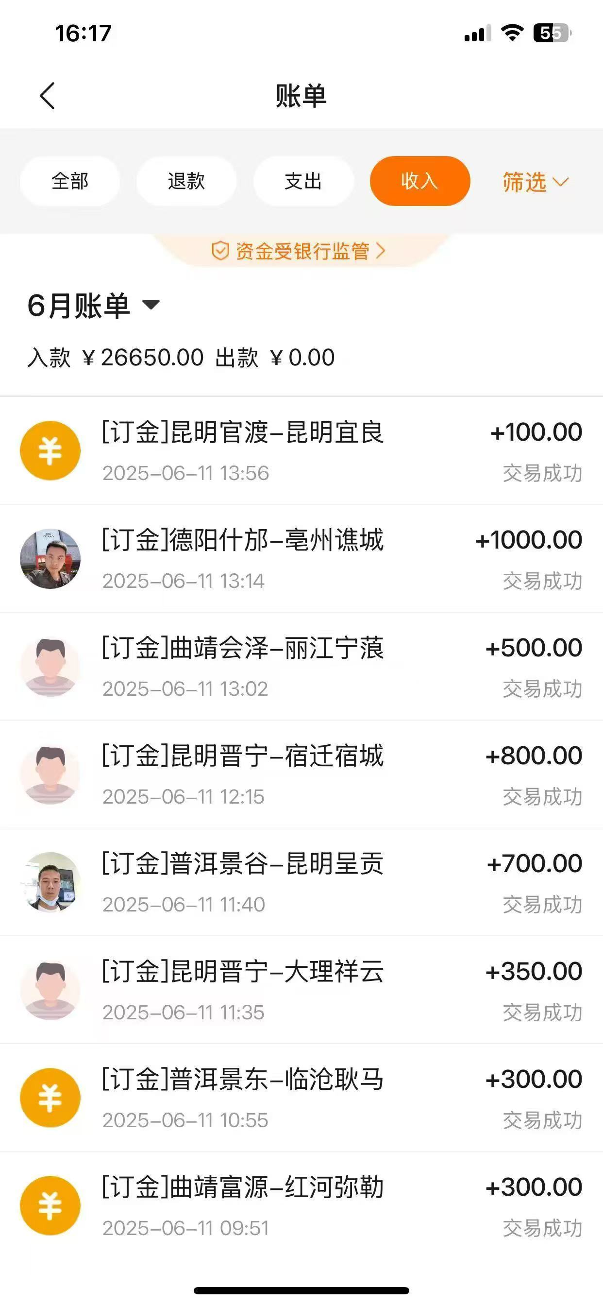 云物流数字化信息差